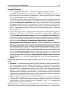 Информационное моделирование. Часть 1 — фото, картинка — 20