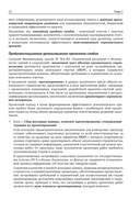 Информационное моделирование. Часть 1 — фото, картинка — 21