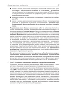 Информационное моделирование. Часть 1 — фото, картинка — 22