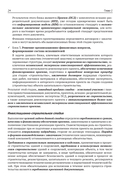 Информационное моделирование. Часть 1 — фото, картинка — 23