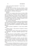 Пять невест и одна демоница — фото, картинка — 11