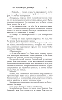 Пять невест и одна демоница — фото, картинка — 12