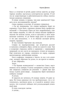 Пять невест и одна демоница — фото, картинка — 13