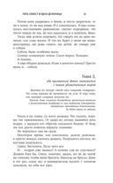 Пять невест и одна демоница — фото, картинка — 14