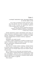 Пять невест и одна демоница — фото, картинка — 4