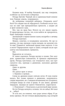 Пять невест и одна демоница — фото, картинка — 5