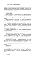 Пять невест и одна демоница — фото, картинка — 6