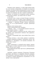 Пять невест и одна демоница — фото, картинка — 7