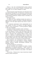 Пять невест и одна демоница — фото, картинка — 9