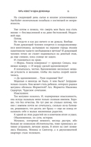 Пять невест и одна демоница — фото, картинка — 10