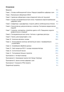 Цифровой синтез: RISC-V — фото, картинка — 2