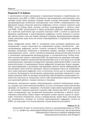 Цифровой синтез: RISC-V — фото, картинка — 12