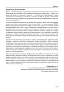 Цифровой синтез: RISC-V — фото, картинка — 13