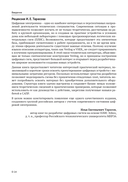 Цифровой синтез: RISC-V — фото, картинка — 14