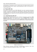 Цифровой синтез: RISC-V — фото, картинка — 18