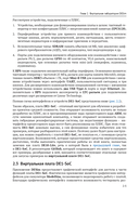 Цифровой синтез: RISC-V — фото, картинка — 19