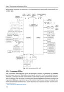Цифровой синтез: RISC-V — фото, картинка — 20