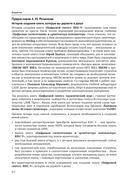 Цифровой синтез: RISC-V — фото, картинка — 3