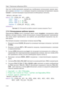 Цифровой синтез: RISC-V — фото, картинка — 28