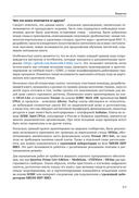 Цифровой синтез: RISC-V — фото, картинка — 4