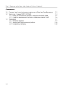 Цифровой синтез: RISC-V — фото, картинка — 32