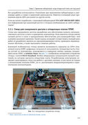 Цифровой синтез: RISC-V — фото, картинка — 35