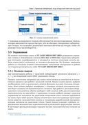 Цифровой синтез: RISC-V — фото, картинка — 37