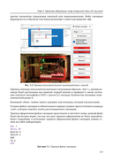 Цифровой синтез: RISC-V — фото, картинка — 39