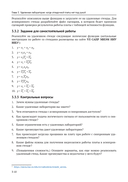 Цифровой синтез: RISC-V — фото, картинка — 40