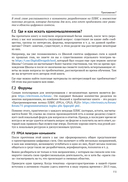 Цифровой синтез: RISC-V — фото, картинка — 42