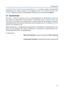 Цифровой синтез: RISC-V — фото, картинка — 46