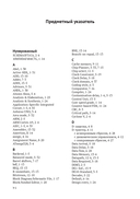 Цифровой синтез: RISC-V — фото, картинка — 47