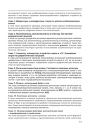 Цифровой синтез: RISC-V — фото, картинка — 6