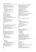 Цифровой синтез: RISC-V — фото, картинка — 51