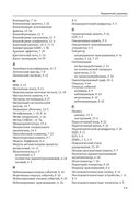 Цифровой синтез: RISC-V — фото, картинка — 52