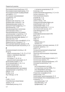 Цифровой синтез: RISC-V — фото, картинка — 53