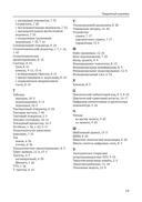 Цифровой синтез: RISC-V — фото, картинка — 54