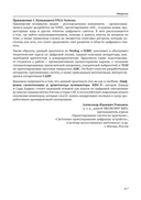 Цифровой синтез: RISC-V — фото, картинка — 8