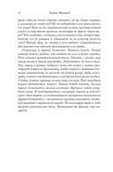 Саттри — фото, картинка — 11