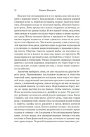 Саттри — фото, картинка — 13