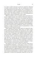 Саттри — фото, картинка — 14