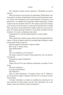 Саттри — фото, картинка — 16