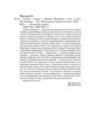 Саттри — фото, картинка — 19