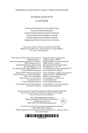 Саттри — фото, картинка — 20