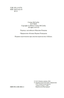 Саттри — фото, картинка — 3