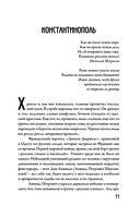 Булгаков. Мои воспоминания — фото, картинка — 10