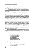 Булгаков. Мои воспоминания — фото, картинка — 11