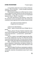 Булгаков. Мои воспоминания — фото, картинка — 12