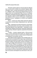 Булгаков. Мои воспоминания — фото, картинка — 13