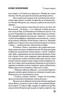 Булгаков. Мои воспоминания — фото, картинка — 14